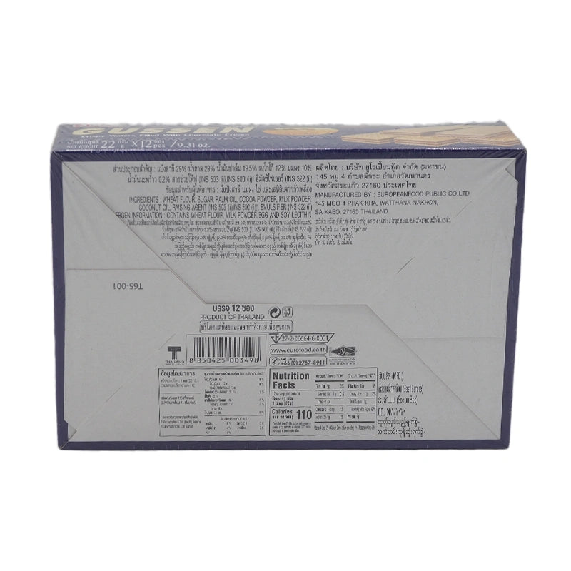 Gussen Wafer Chocolate 22g x12