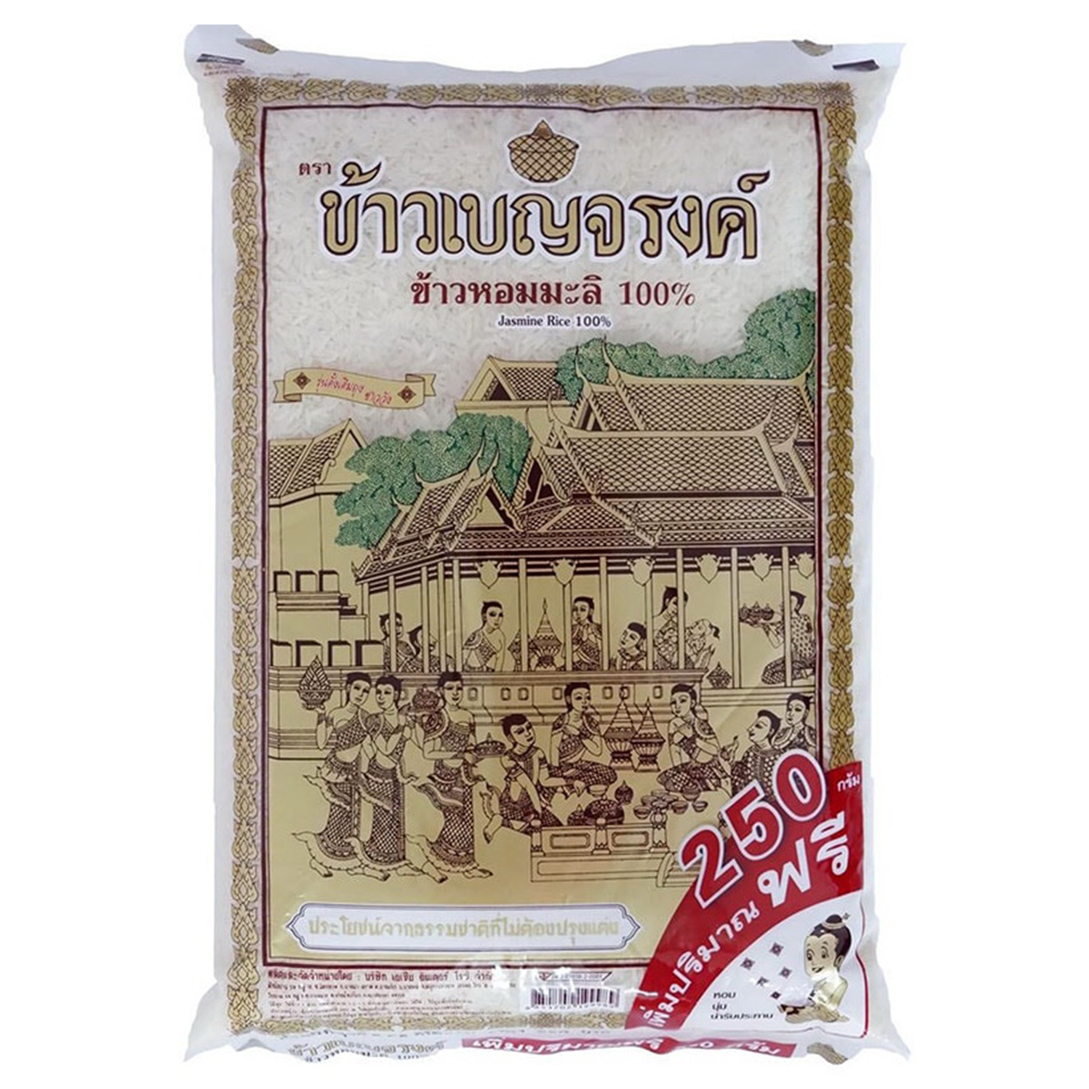 Benjarong Jasmine Rice 100%