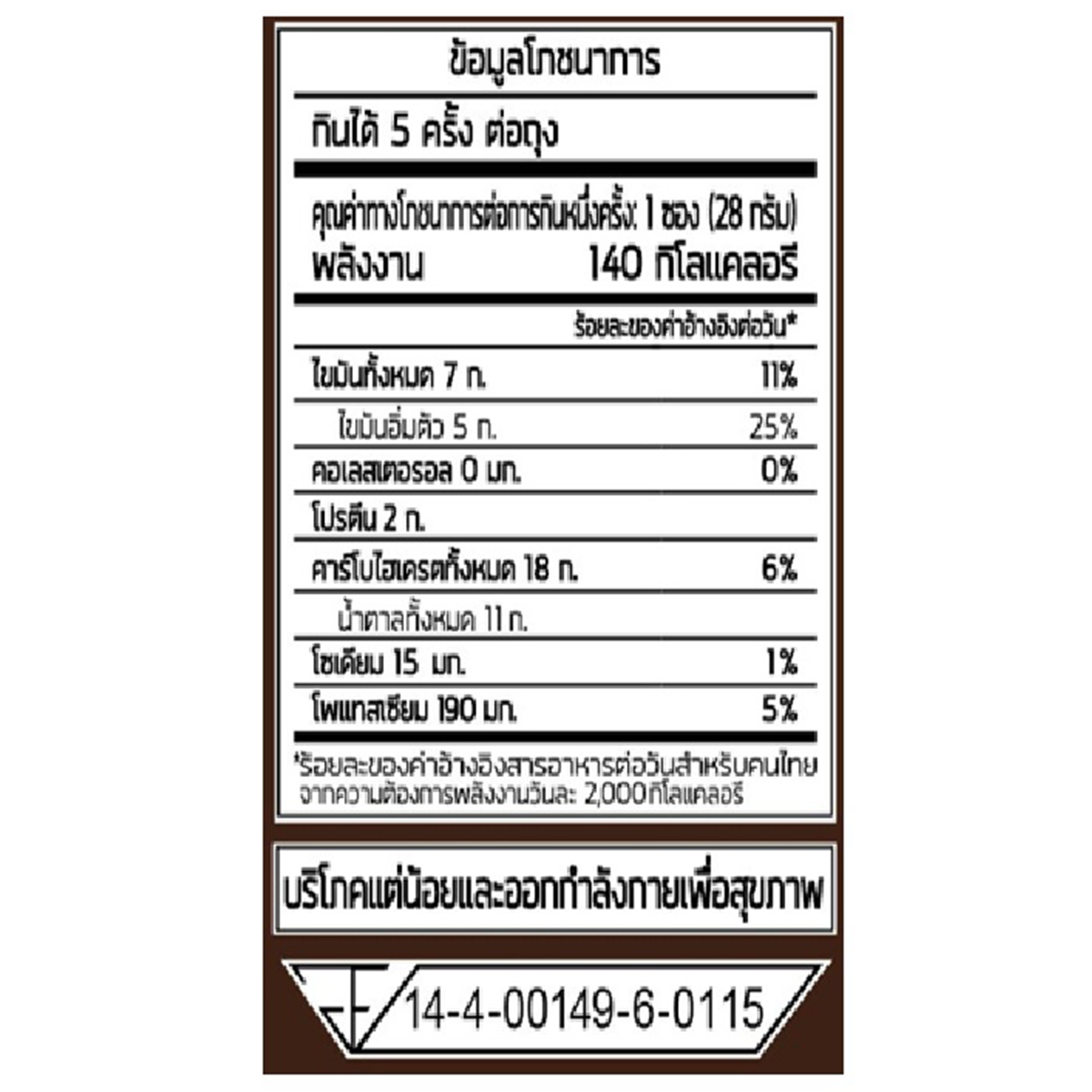 Beng Beng Dark Chocolate