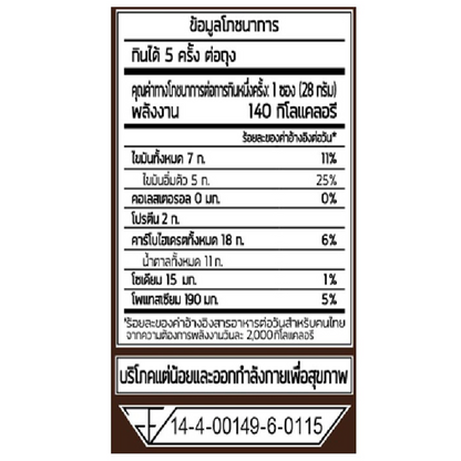 Beng Beng Dark Chocolate