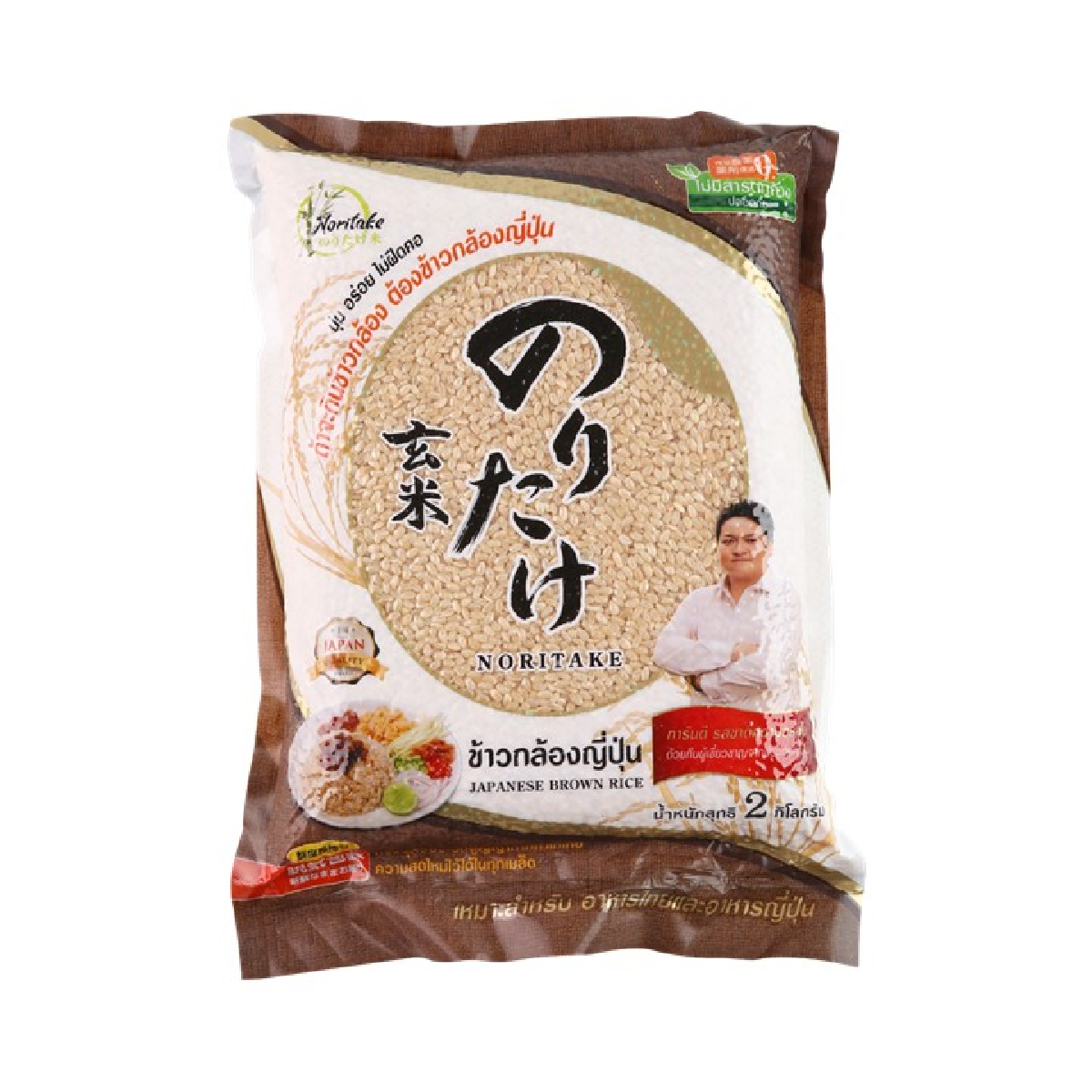 Noritake Japan Brown Rice