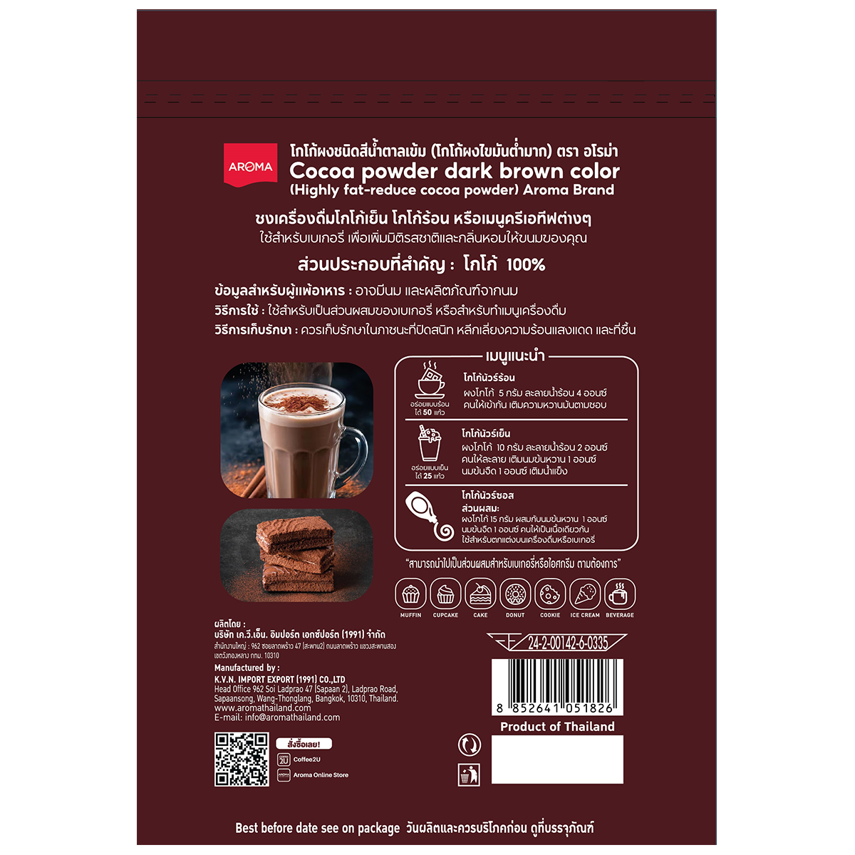 Aroma Cocoa Noir