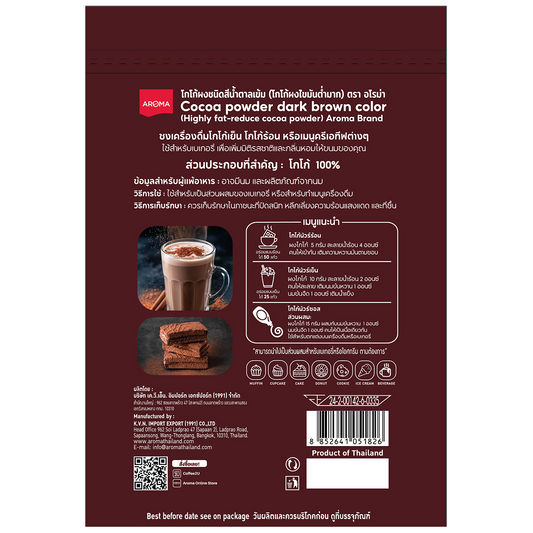 Aroma Cocoa Noir