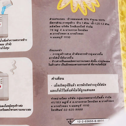 Pikul Kaew Jasmin Rice 5kg
