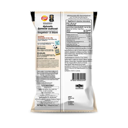 Lay's Classic Potato Chips Salted Egg 44g x6