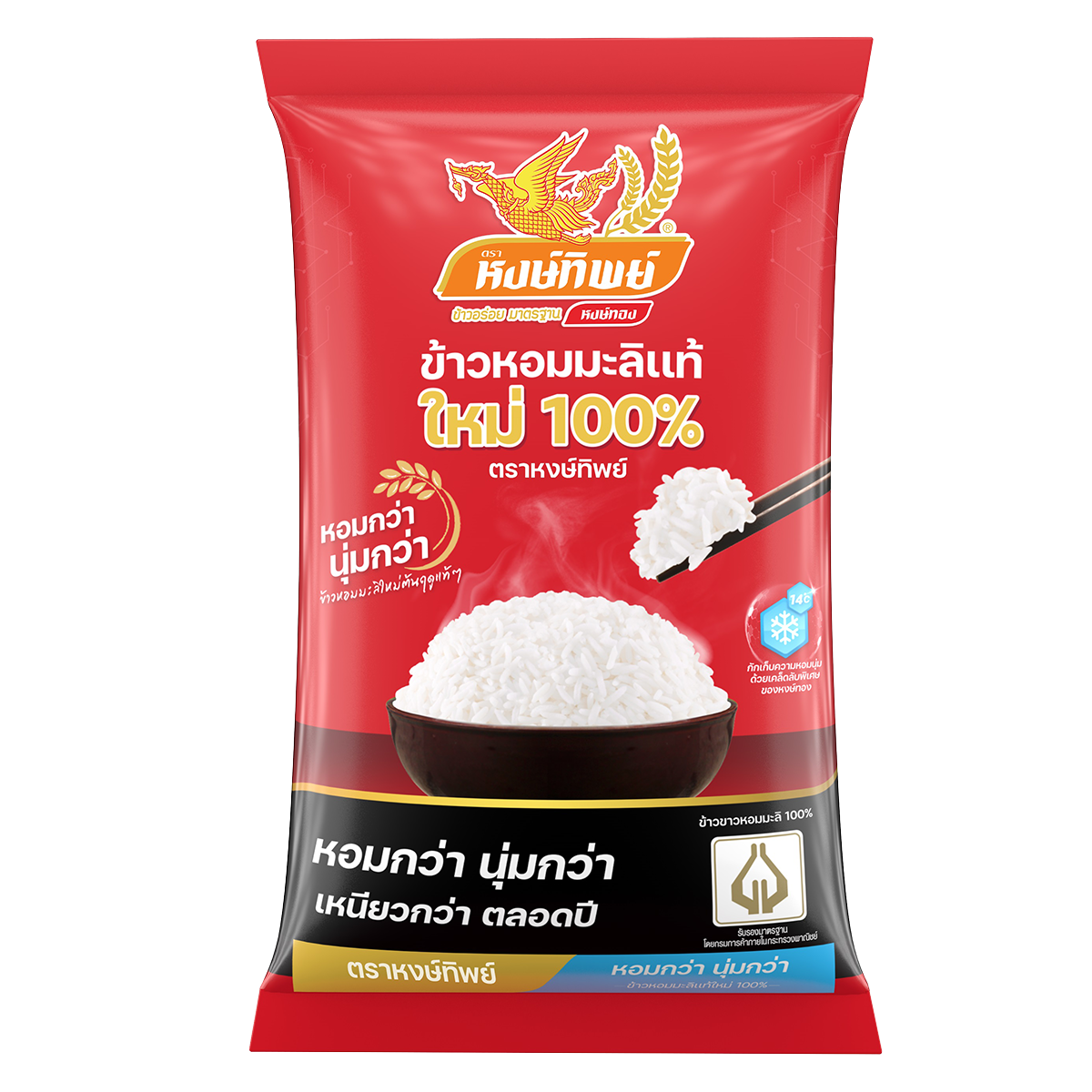 Hongthip New Crop Hom Mali Rice