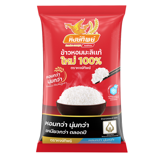 Hongthip New Crop Hom Mali Rice