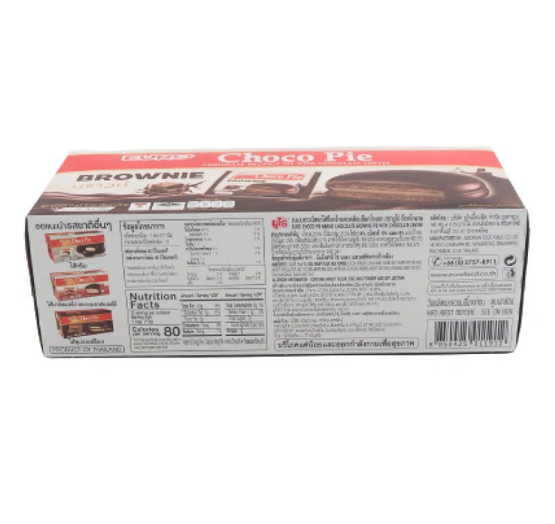 Euro Chocopie Chocolate Brownie 17g x12