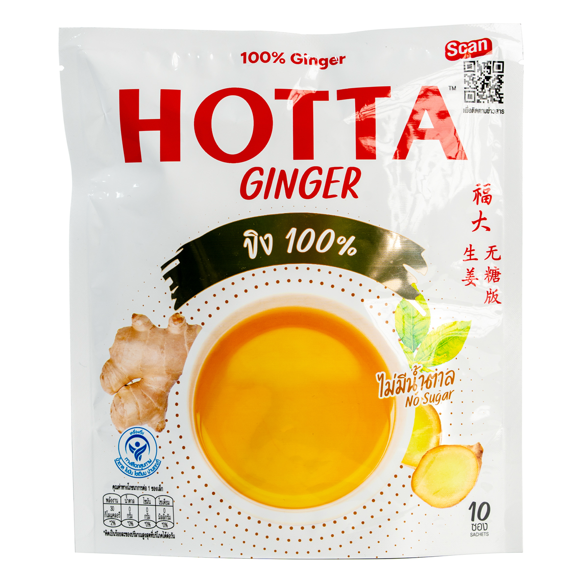 Ginger Drink