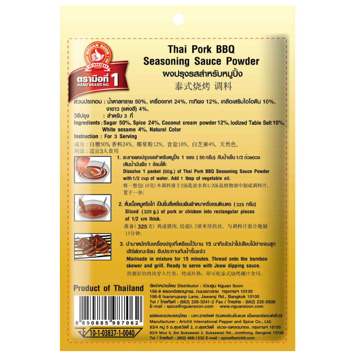 Hand Brand Thai Pork Bbq Seasoning