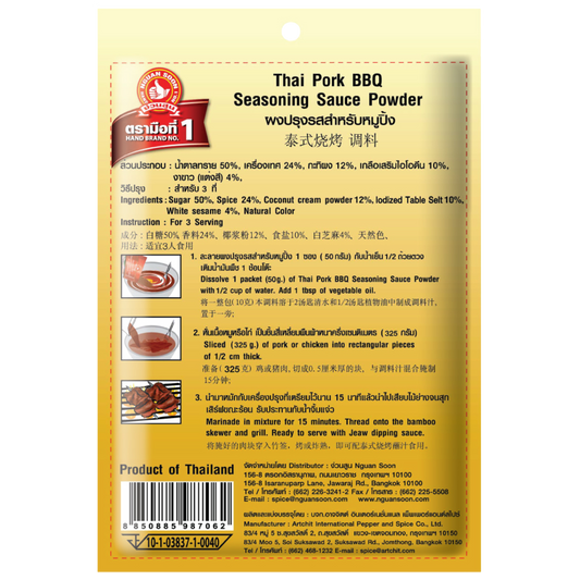 Hand Brand Thai Pork Bbq Seasoning