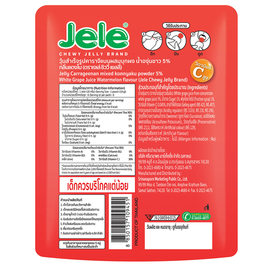 Jele Chewy Jelly Watermelon Flavour