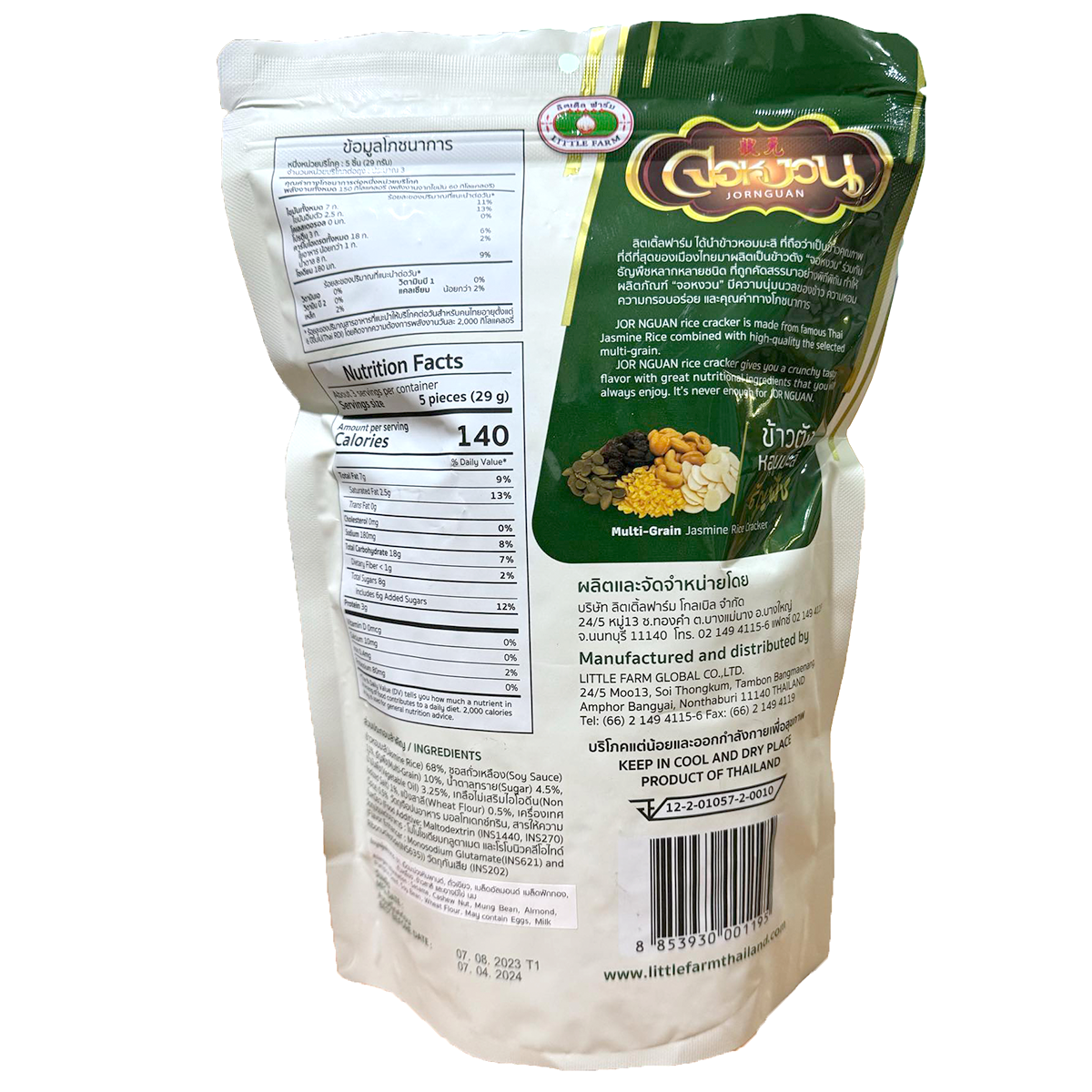 Jornguan Multi Grain Rice Cracker