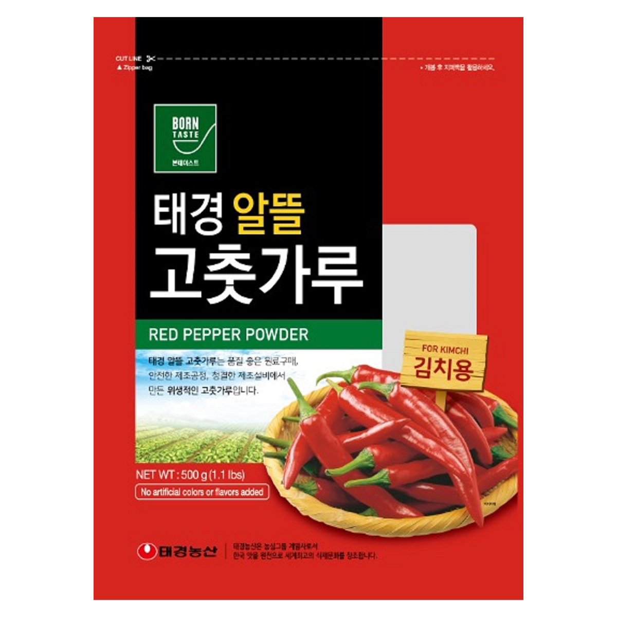Born Taste Red Pepper Coarse Powder For Kimchi