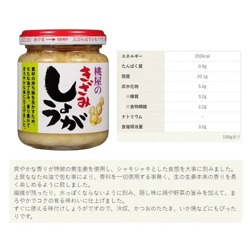 Momoya Chopped Ginger With Rapeseed Oil