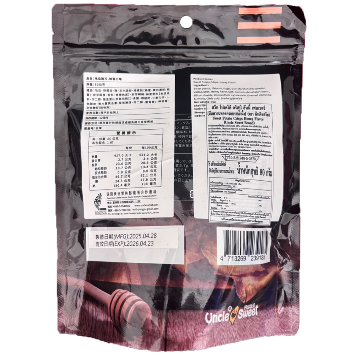 Uncle Sweet Potato Chips Honey Flavor