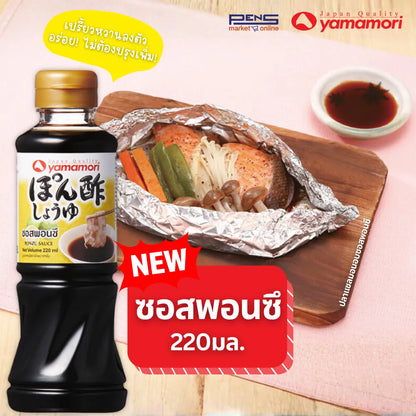 Yamamori Ponzu Sauce 220ml x2