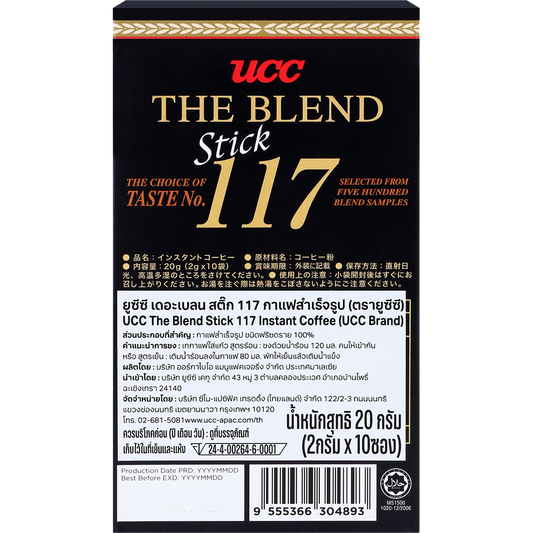 Ucc Stick 117 Instant Coffee