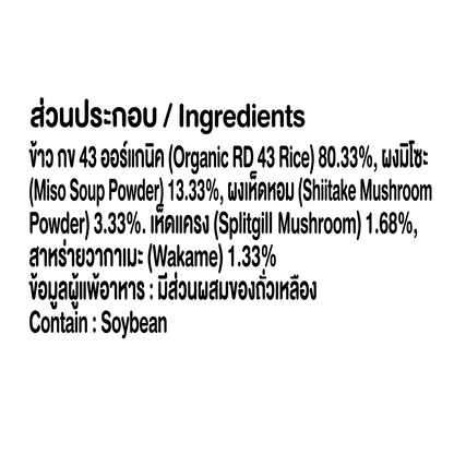 Xongdur Rice Porridge With Wakame Seaweed Miso Flavour