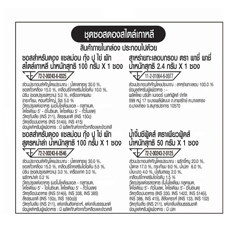 Pure Foods DIY Korean Marinade Sauce 252.4g