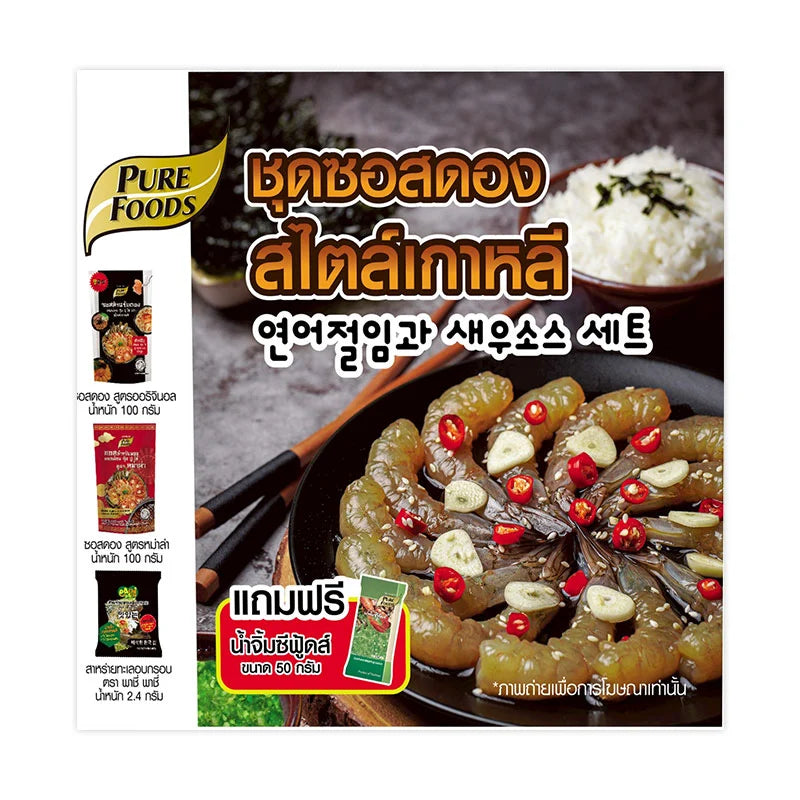 Pure Foods DIY Korean Marinade Sauce 252.4g