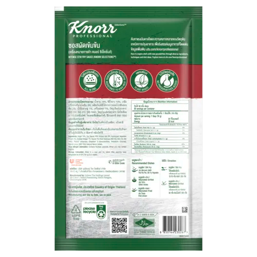 Knorr Intense Stir FRY Sauce 900g