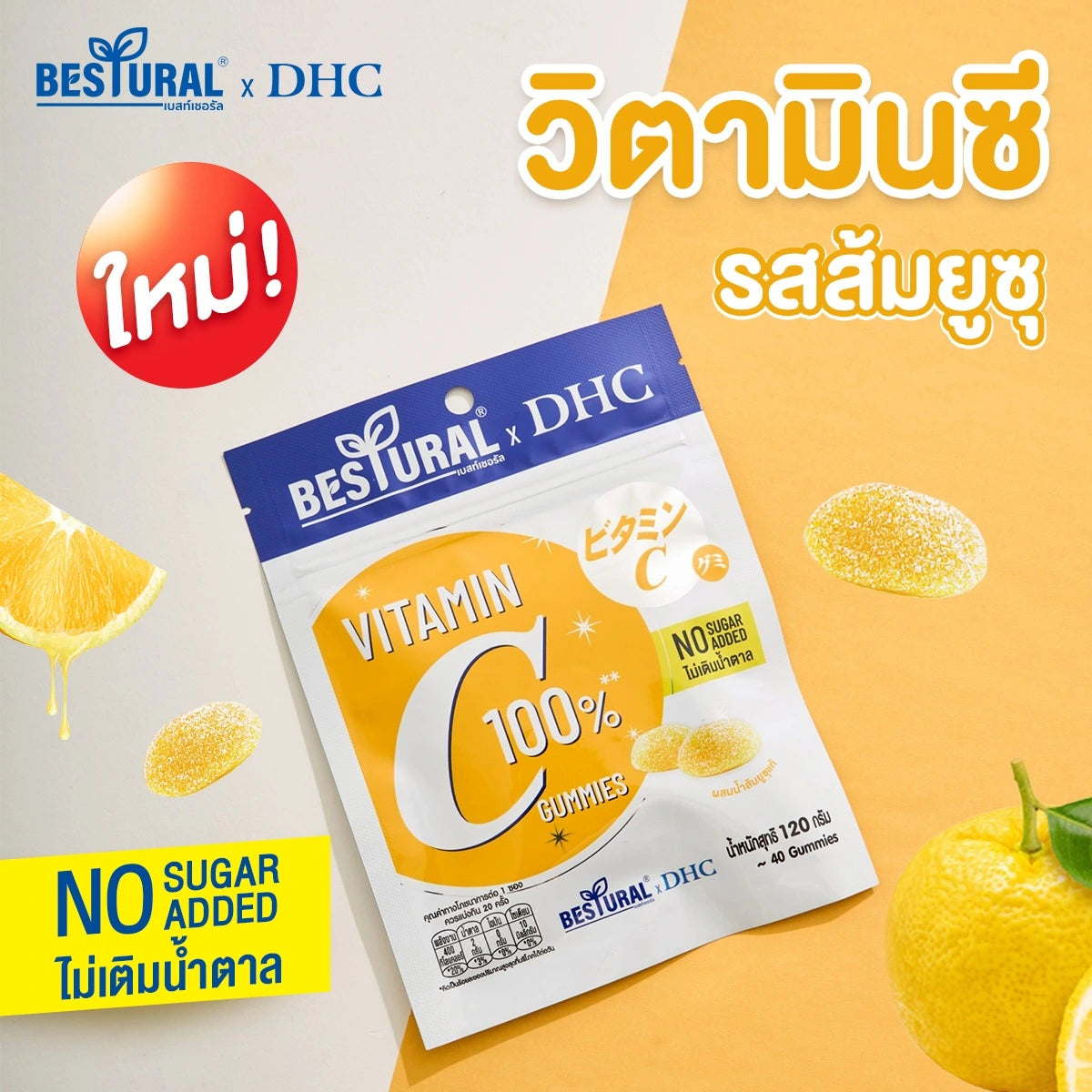 Bestural X DHC Gummy Jelly Yuzu Orange Juice 120g x2