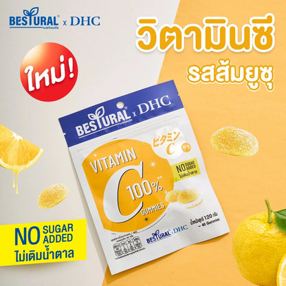 Bestural X DHC Gummy Jelly Yuzu Orange Juice 120g x2