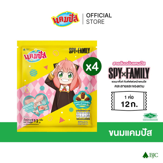 Campus Set Spy X Family Coin Bag 12g