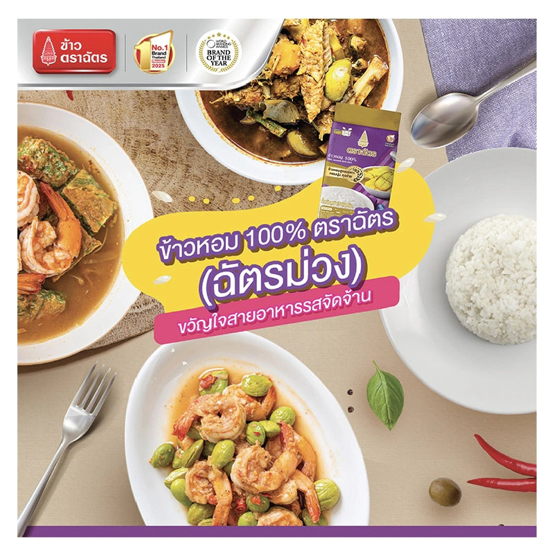 Royal Umbrella Thai Jasmine Rice 100% 15kg