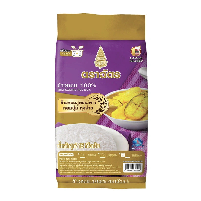 Royal Umbrella Thai Jasmine Rice 100 15kg