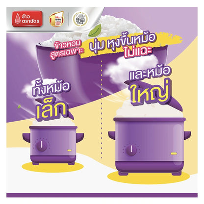 Royal Umbrella Thai Jasmine Rice 100% 15kg