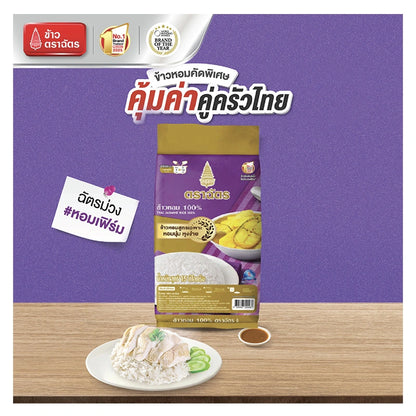 Royal Umbrella Thai Jasmine Rice 100% 15kg