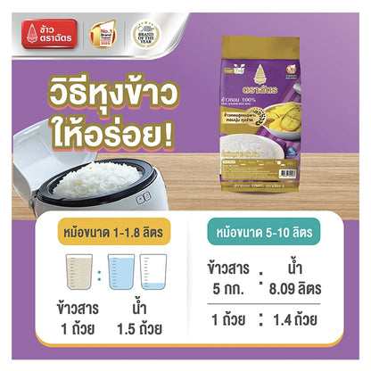 Royal Umbrella Thai Jasmine Rice 100% 15kg