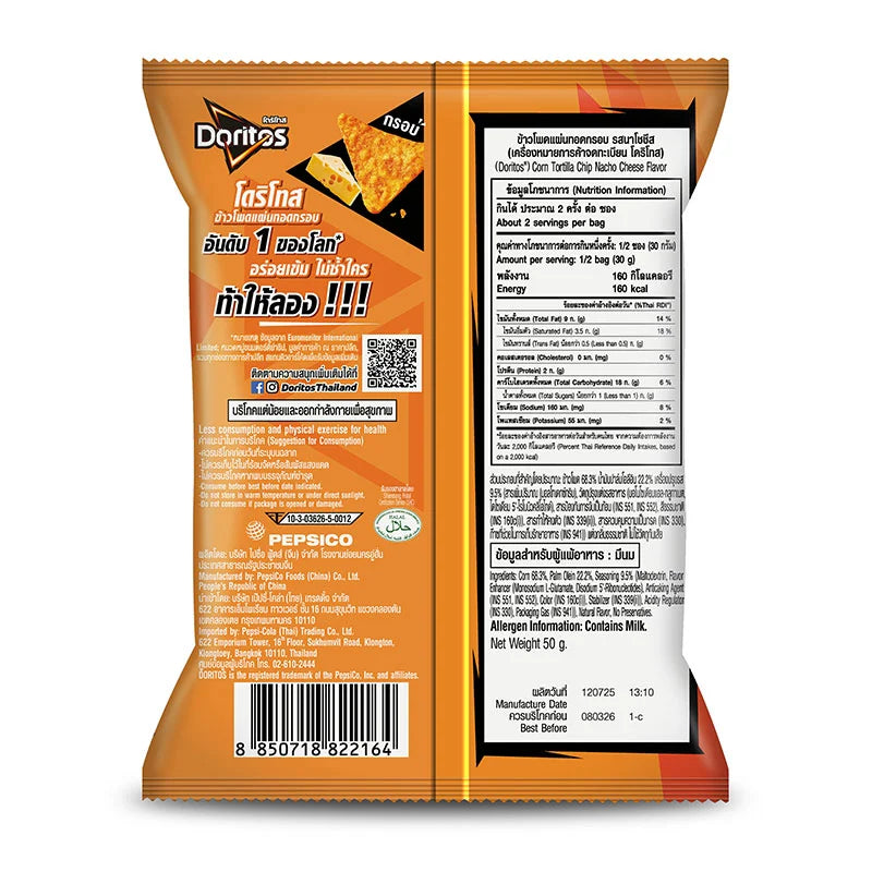 Doritos Corn Tortilla Chip Nacho Cheese 50g x3