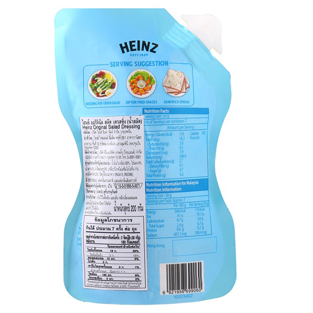 Heinz Original Salad Dressing (Doypack)