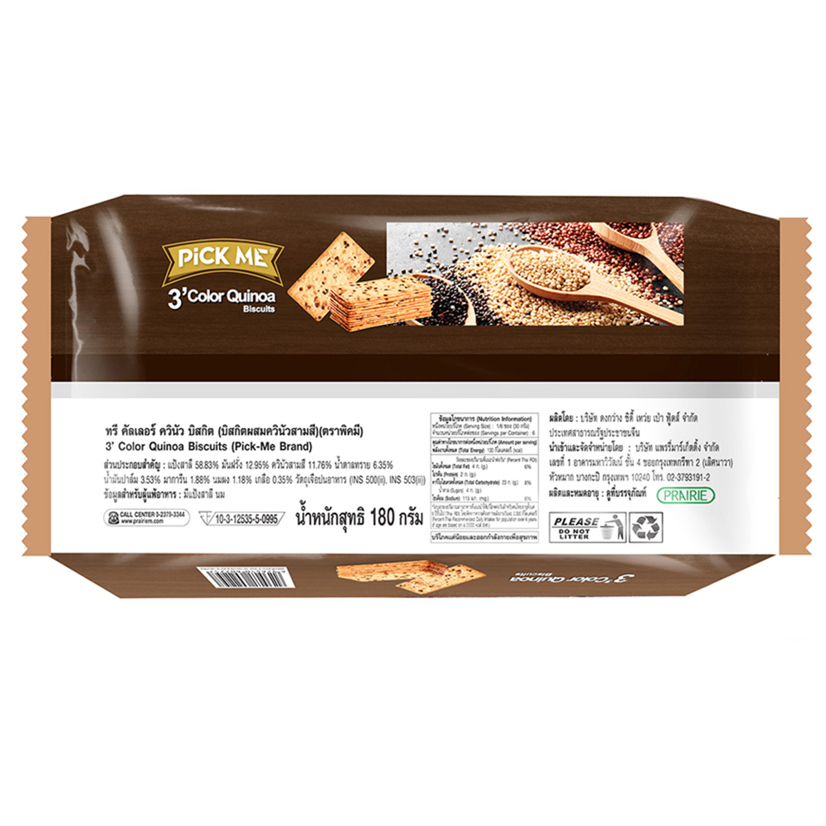 Pick Me 3 Color Quinoa Biscuits