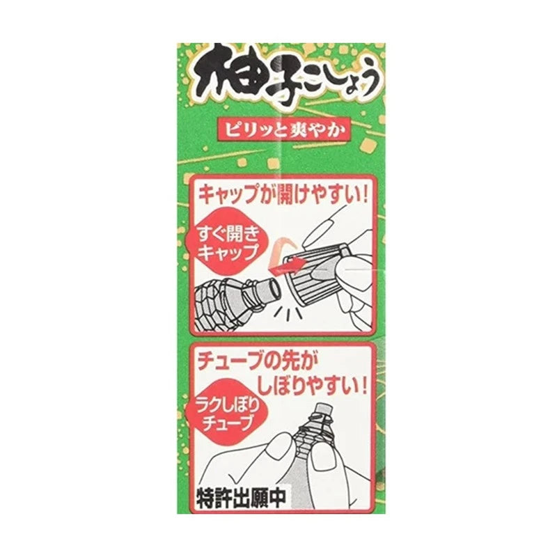 S & B Green Chili Pepper And Sake Rice Wine 43g x6 pcs