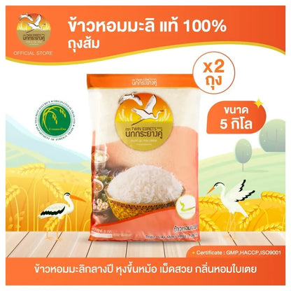 Nokkrayangkoo Double Egret 100% Authentic Jasmine Rice Yasothon