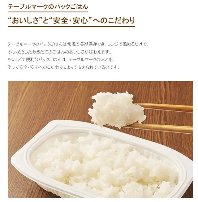 Tablemark Fukkura Tuyadaki Oomori Gohan Japanese Uruchi Rice