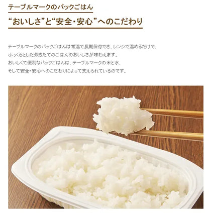 Tablemark Fukkura Tuyadaki Oomori Gohan Japanese Uruchi Rice