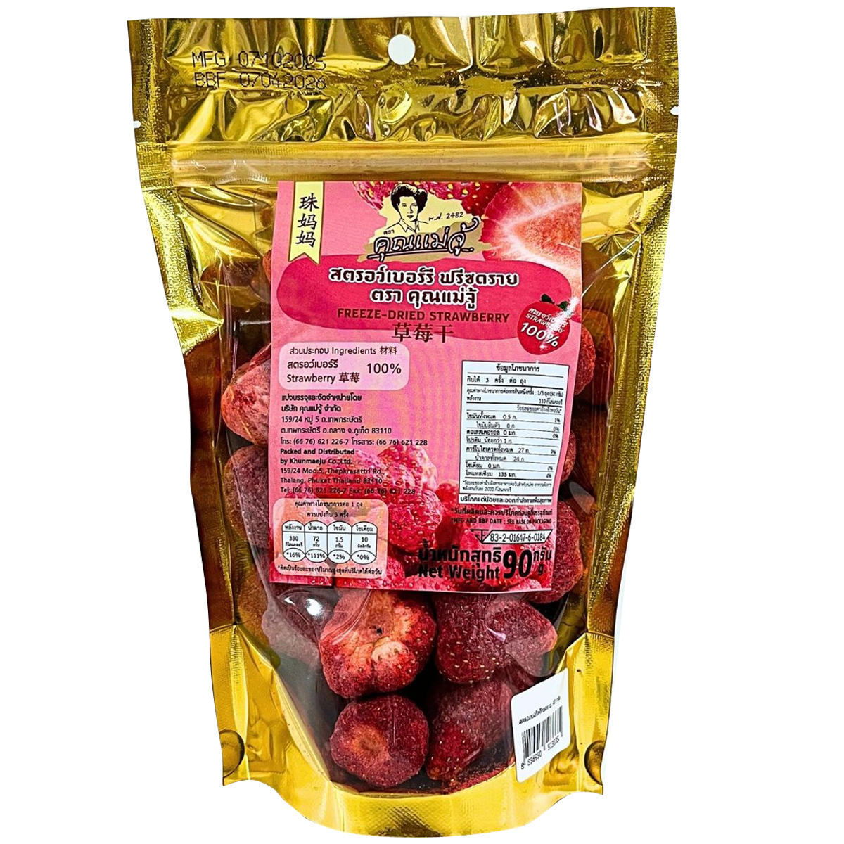 Khun Maeju Freeze Dried Strawberry