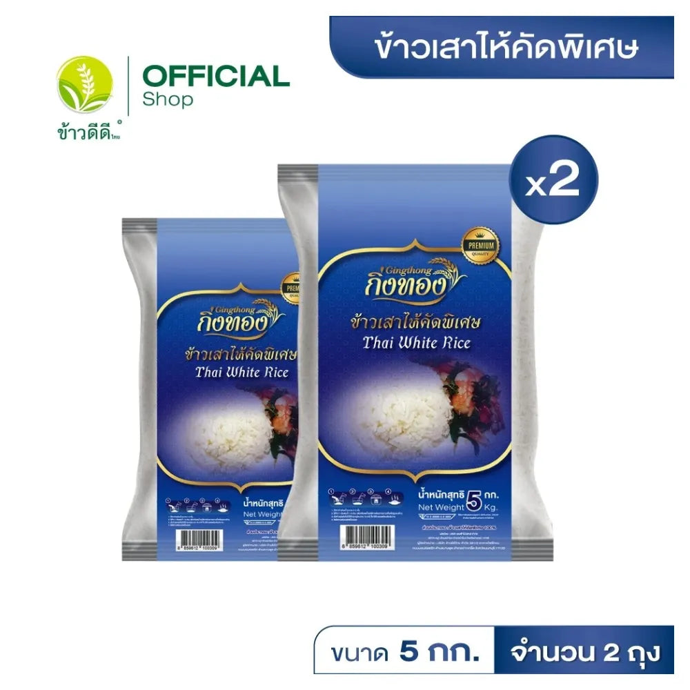 Gingtong Specially Selected Sao Hai Rice Kingthong 5kg