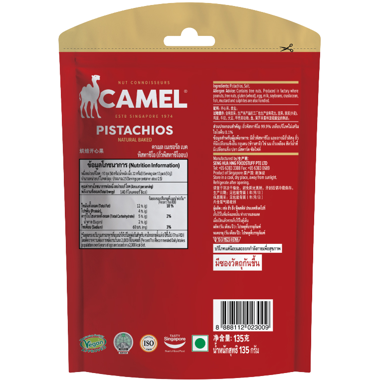 Camel Salted Pistachios