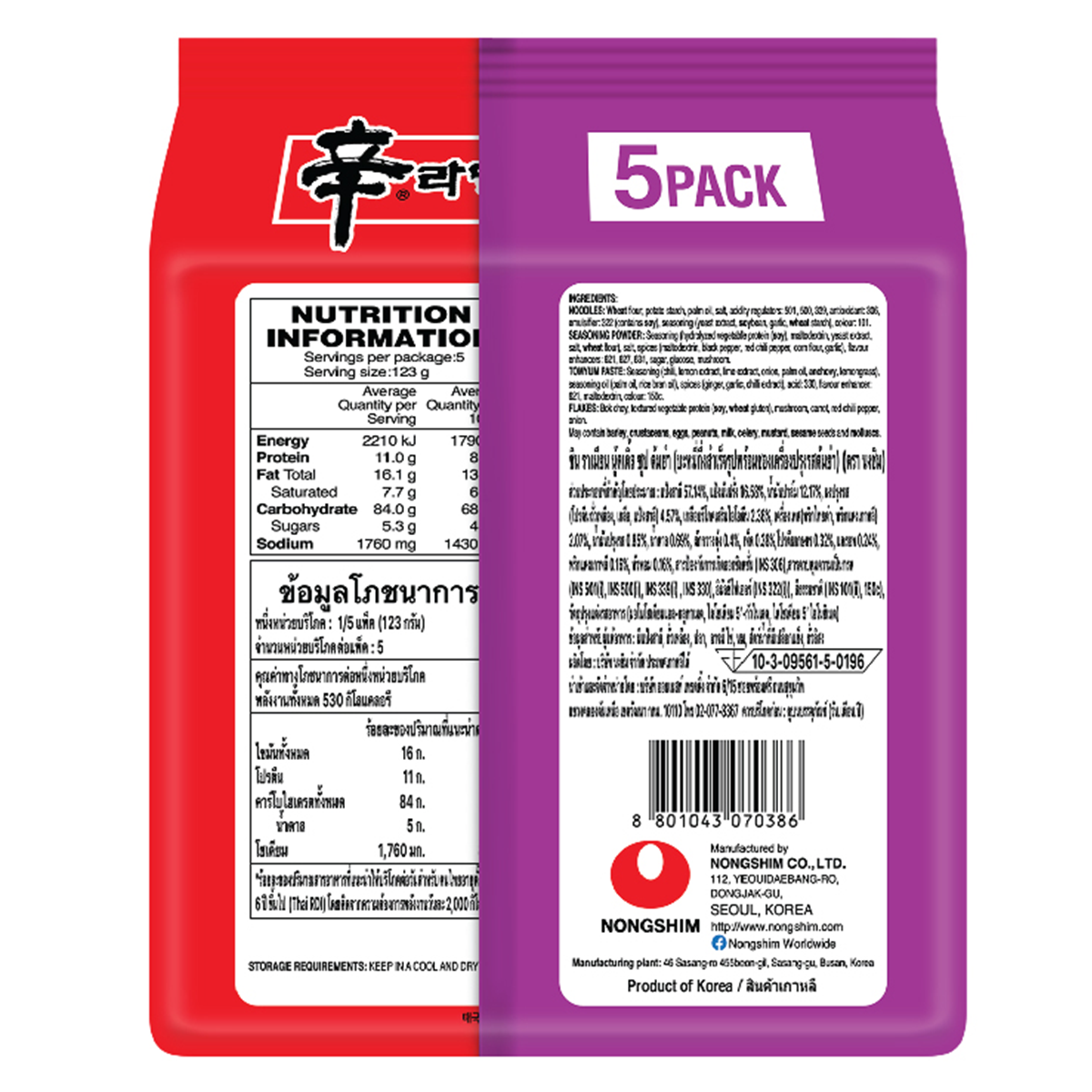Nongshim Jayfai Shin Ramyun Tomyam