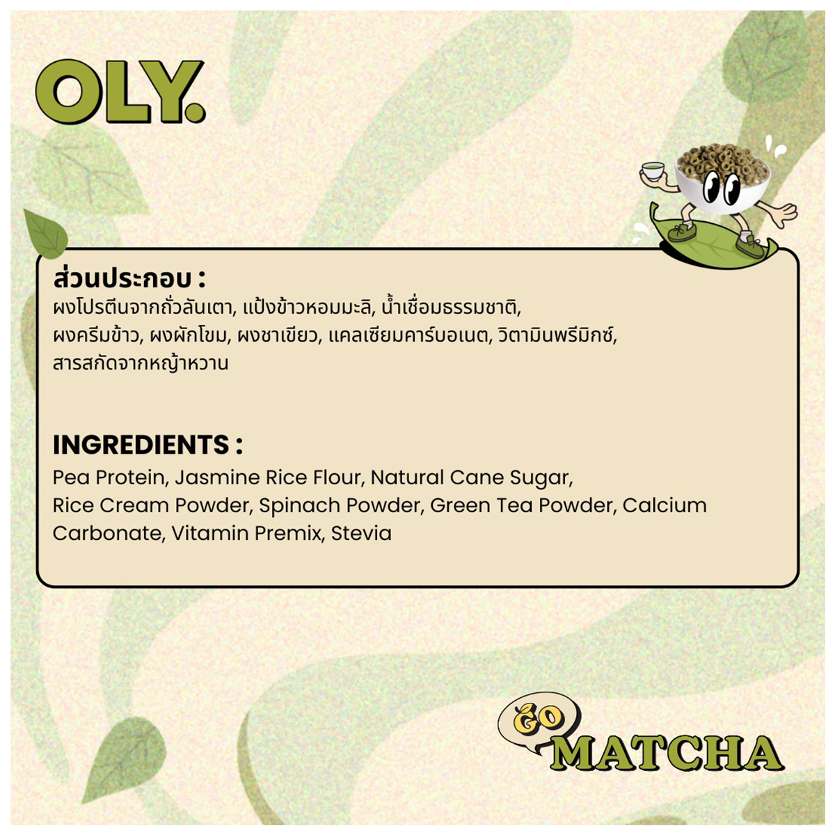 Oly High Protein Cereal Matcha