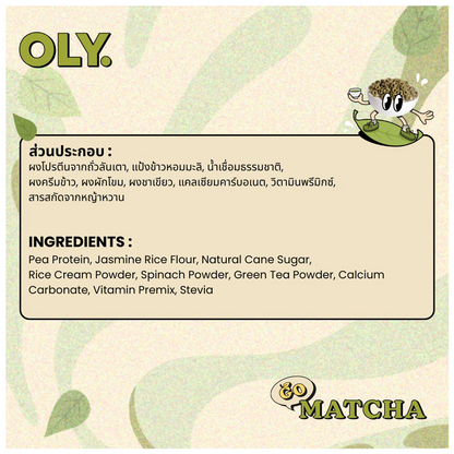 Oly High Protein Cereal Matcha