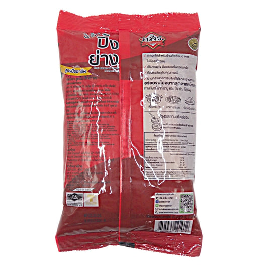 Aorsorror Barbecue Dip Sauce 1kg