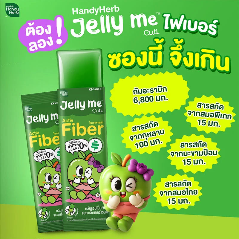 Handy Herb Jelly Me Activ Fiber Apple And Blackcurrant Flavor