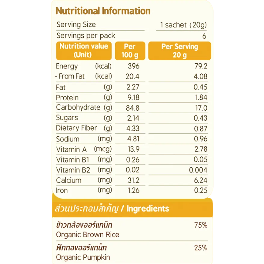 Baby Natura Brown Rice & Pumpkin